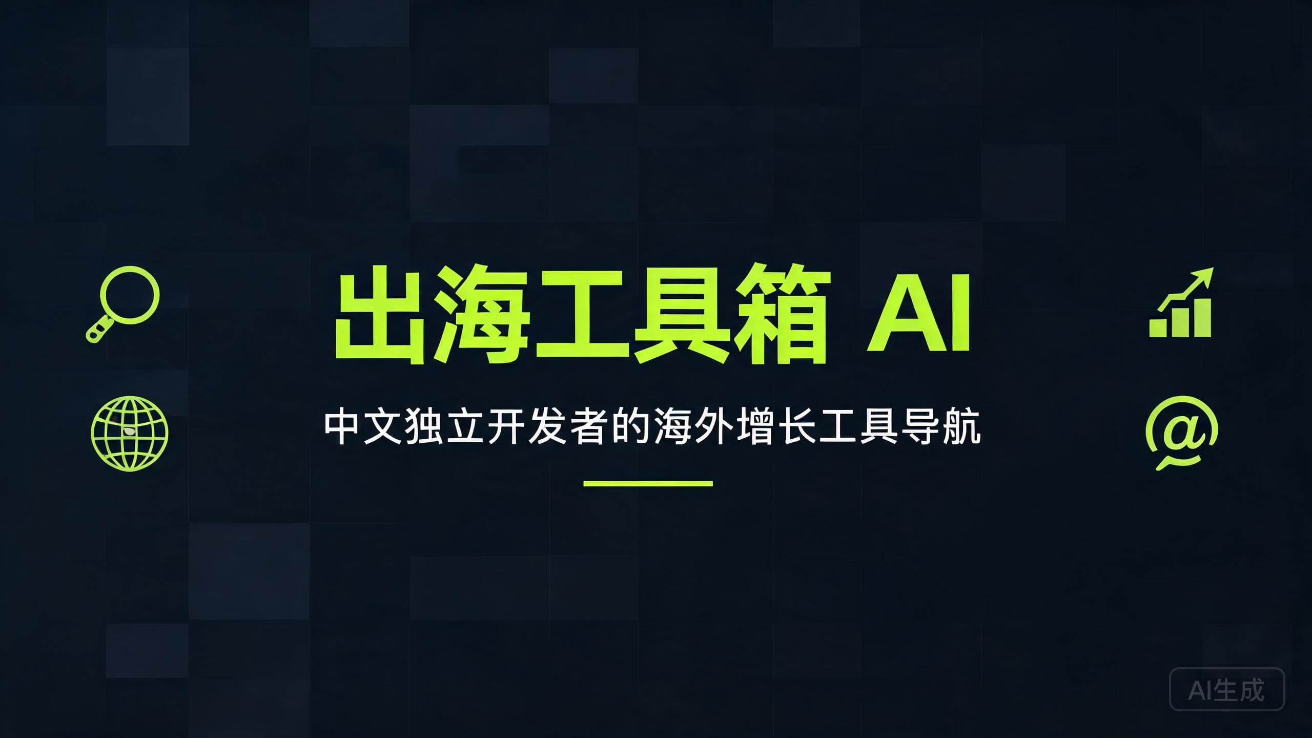 Go Global Toolkit AI screenshot 1